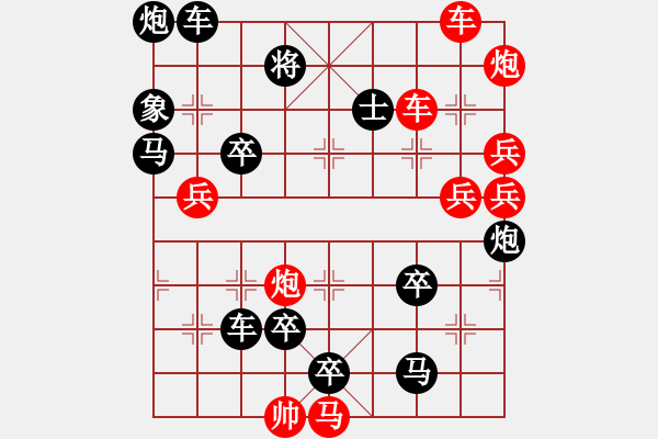 象棋棋譜圖片：最長連照勝局誕生 車炮逞雄（161） 王方權(quán) 孫達(dá)軍擬局 - 步數(shù)：50 