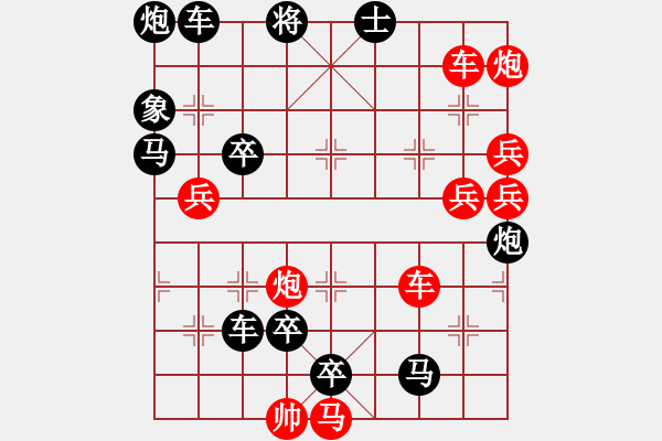 象棋棋譜圖片：最長連照勝局誕生 車炮逞雄（161） 王方權(quán) 孫達(dá)軍擬局 - 步數(shù)：60 