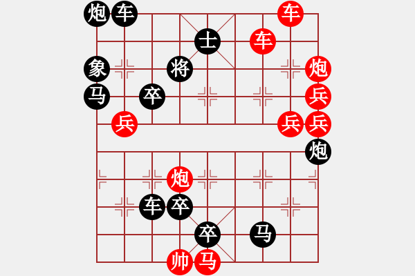 象棋棋譜圖片：最長連照勝局誕生 車炮逞雄（161） 王方權(quán) 孫達(dá)軍擬局 - 步數(shù)：70 