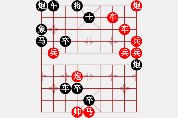 象棋棋譜圖片：最長連照勝局誕生 車炮逞雄（161） 王方權(quán) 孫達(dá)軍擬局 - 步數(shù)：90 