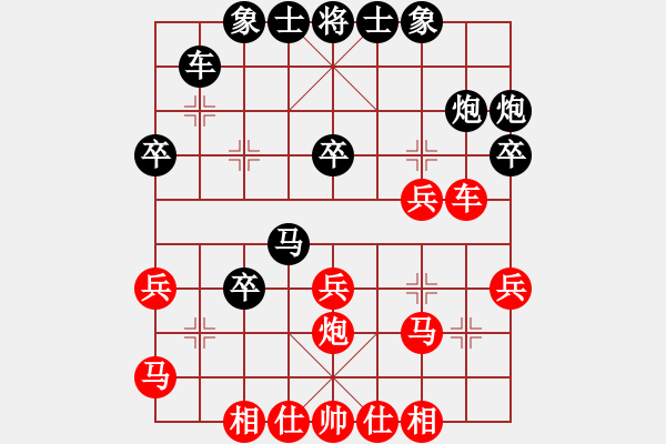 象棋棋譜圖片：孫博 先和 孫逸陽 - 步數(shù)：30 