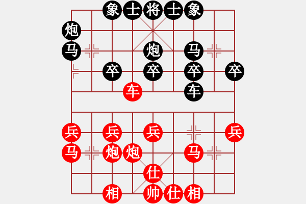 象棋棋譜圖片：阿爾法貓(9星)-和-上山練飛刀(北斗) - 步數(shù)：30 