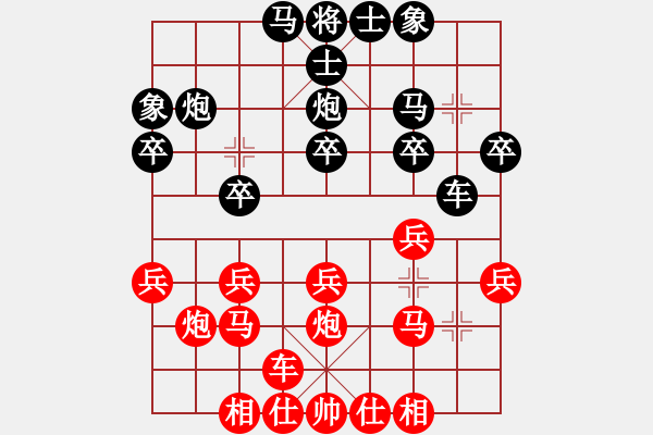 象棋棋譜圖片：姚玉亮先和杜寶林 - 步數(shù)：20 