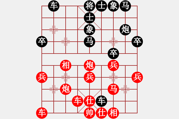 象棋棋譜圖片：下山王(天帝)-和-臺北市長(天帝) - 步數(shù)：30 