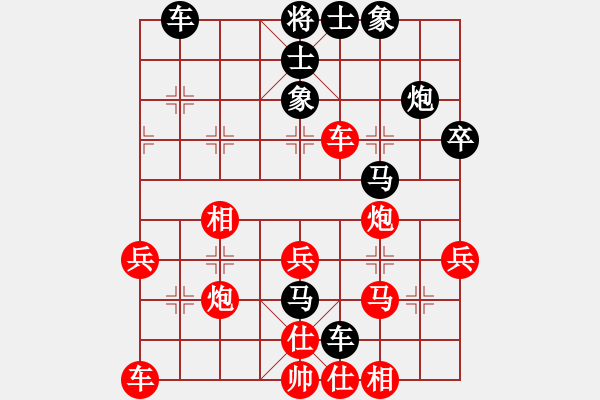 象棋棋譜圖片：下山王(天帝)-和-臺北市長(天帝) - 步數(shù)：40 