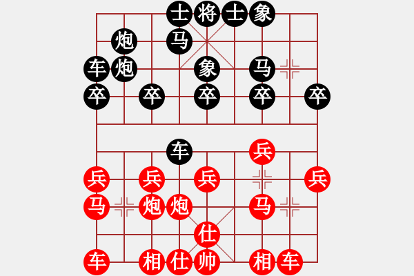 象棋棋譜圖片：評(píng)注：甘肅象棋錦標(biāo)賽穆易明先勝王玉亮 - 步數(shù)：20 