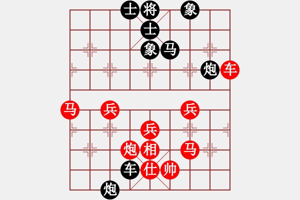 象棋棋譜圖片：評(píng)注：甘肅象棋錦標(biāo)賽穆易明先勝王玉亮 - 步數(shù)：80 