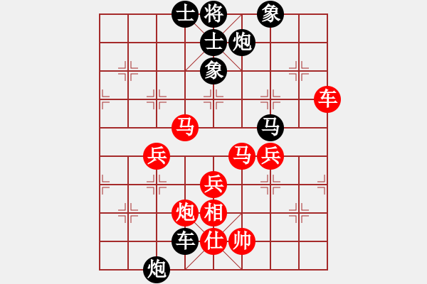 象棋棋譜圖片：評(píng)注：甘肅象棋錦標(biāo)賽穆易明先勝王玉亮 - 步數(shù)：90 