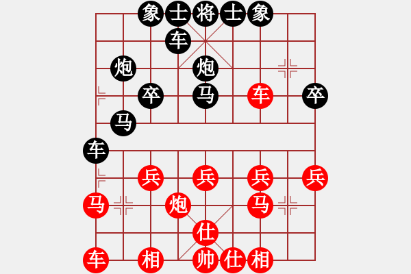 象棋棋譜圖片：林樂(lè)[623357752] -VS- 橫才俊儒[292832991] - 步數(shù)：20 