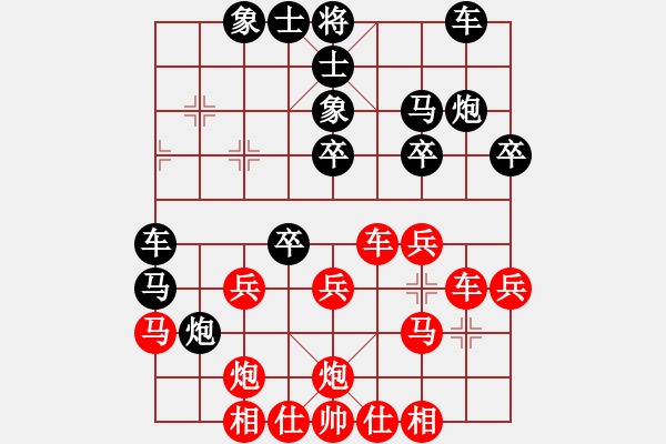 象棋棋譜圖片：炮馬爭雄（六）先挺3兵P43（徐天紅對劉殿中） - 步數(shù)：30 