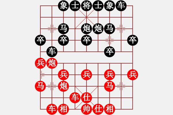 象棋棋譜圖片：林利強(qiáng)（東馬）-勝-左安儒（緬甸） - 步數(shù)：20 