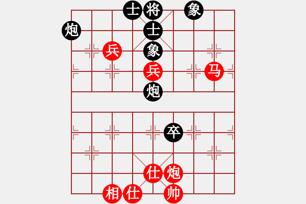 象棋棋譜圖片：馬炮雙兵單缺相勝雙炮卒士象全 - 步數(shù)：40 