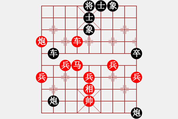 象棋棋譜圖片：棋勢(shì)磅礴(2段)-勝-永不言苦(4段) - 步數(shù)：50 