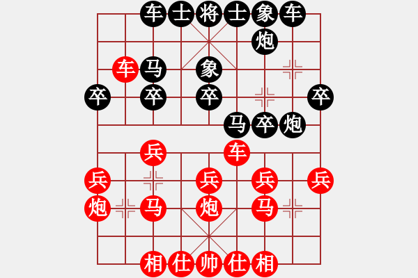 象棋棋譜圖片：xxxccc(4段)-負-南昌獅(7段) - 步數(shù)：20 