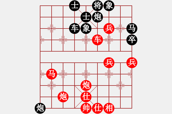 象棋棋譜圖片：2020 唐山 1 - 步數(shù)：70 