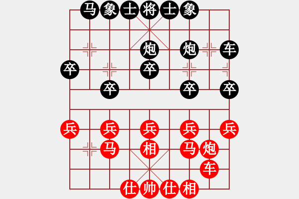 象棋棋譜圖片：老叟無(wú)名(3段)-負(fù)-氣寒西北(4段) - 步數(shù)：20 