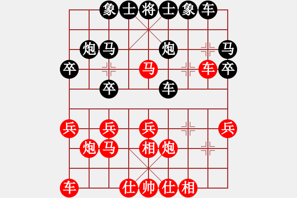 象棋棋譜圖片：純?nèi)松先A山(9星)-負(fù)-富區(qū)張玉寶(9星) - 步數(shù)：20 