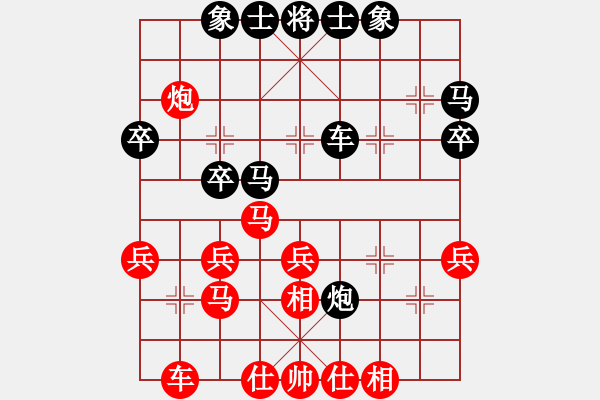 象棋棋譜圖片：純?nèi)松先A山(9星)-負(fù)-富區(qū)張玉寶(9星) - 步數(shù)：30 