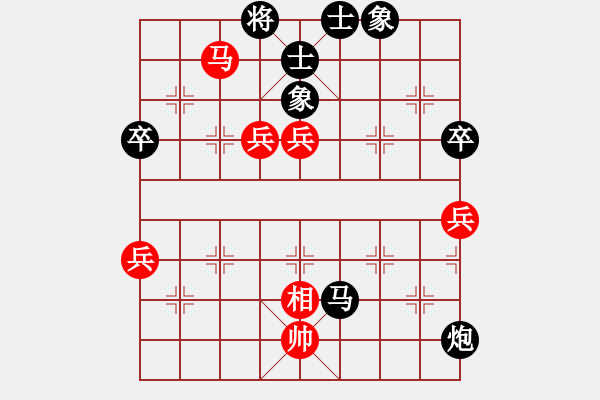 象棋棋譜圖片：純?nèi)松先A山(9星)-負(fù)-富區(qū)張玉寶(9星) - 步數(shù)：90 