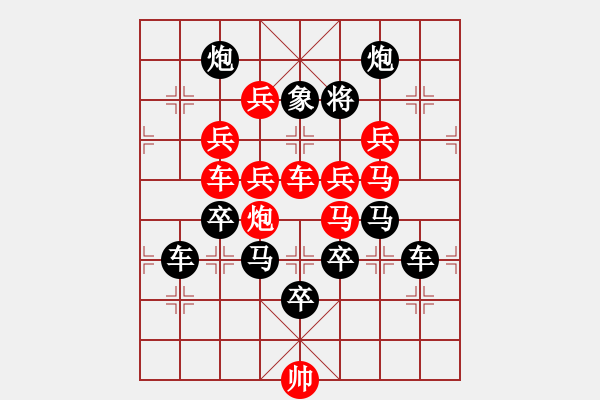 象棋棋譜圖片：一個(gè)女孩名叫婉君 75連 擬局 王方權(quán) - 步數(shù)：0 