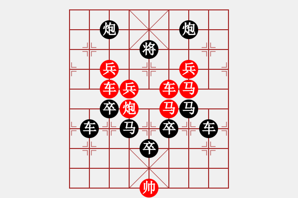 象棋棋譜圖片：一個(gè)女孩名叫婉君 75連 擬局 王方權(quán) - 步數(shù)：10 