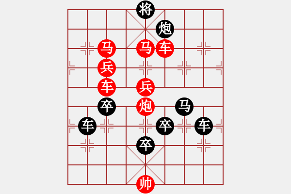 象棋棋譜圖片：一個(gè)女孩名叫婉君 75連 擬局 王方權(quán) - 步數(shù)：40 