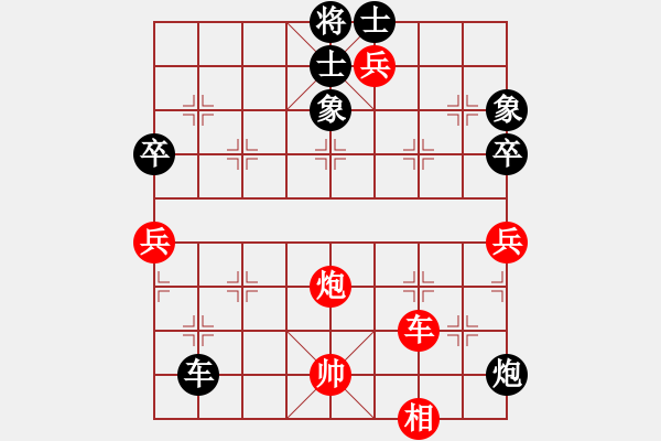 象棋棋譜圖片：經(jīng)常是倒數(shù)(9星)-和-佳佳元旦免(9星) - 步數(shù)：130 