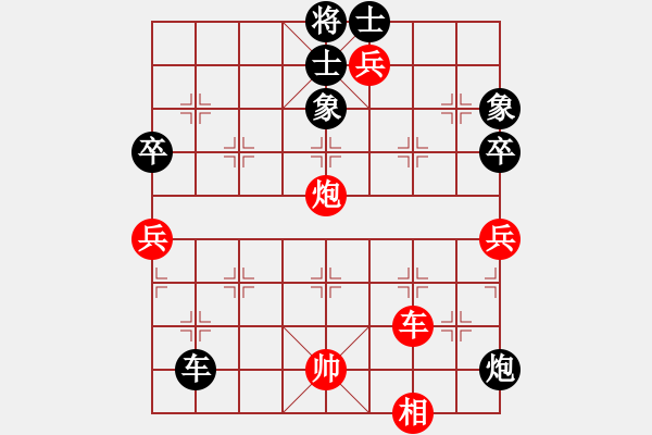 象棋棋譜圖片：經(jīng)常是倒數(shù)(9星)-和-佳佳元旦免(9星) - 步數(shù)：140 