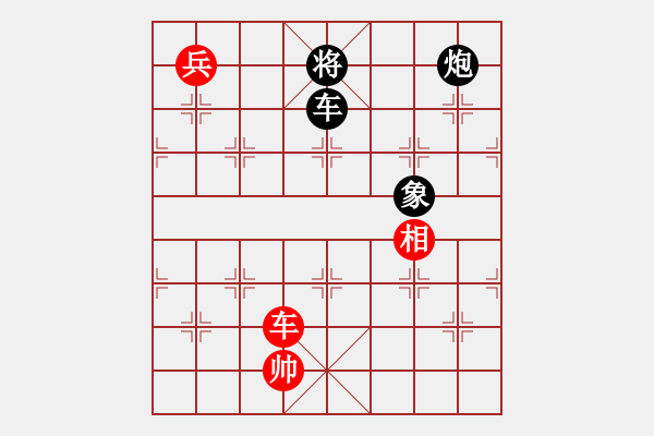 象棋棋譜圖片：經(jīng)常是倒數(shù)(9星)-和-佳佳元旦免(9星) - 步數(shù)：180 