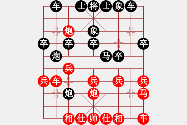 象棋棋譜圖片：經(jīng)常是倒數(shù)(9星)-和-佳佳元旦免(9星) - 步數(shù)：20 