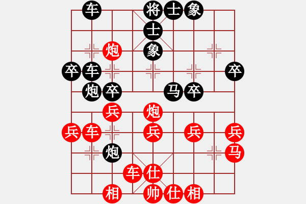 象棋棋譜圖片：經(jīng)常是倒數(shù)(9星)-和-佳佳元旦免(9星) - 步數(shù)：30 