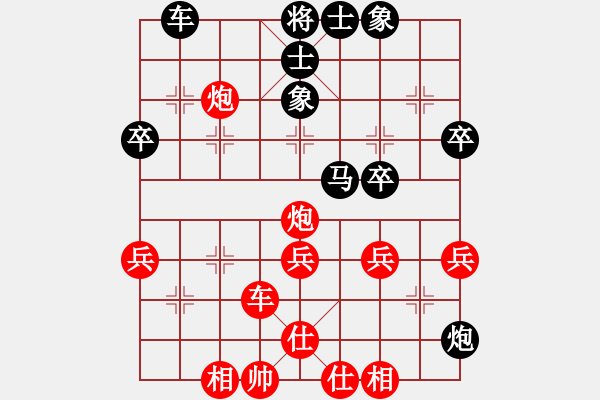 象棋棋譜圖片：經(jīng)常是倒數(shù)(9星)-和-佳佳元旦免(9星) - 步數(shù)：40 