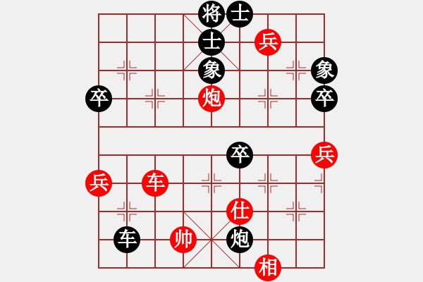 象棋棋譜圖片：經(jīng)常是倒數(shù)(9星)-和-佳佳元旦免(9星) - 步數(shù)：90 