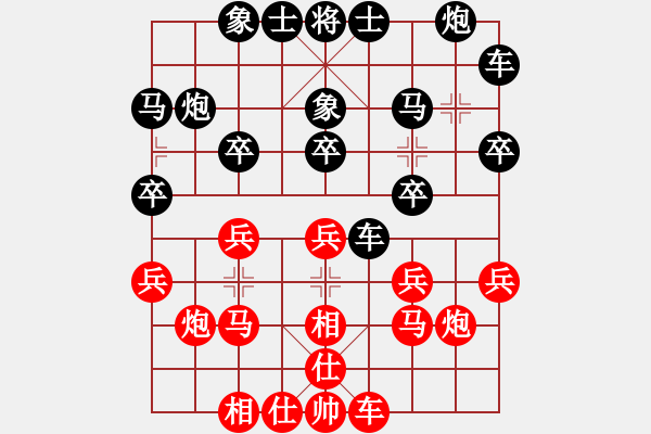 象棋棋谱图片：湖北柳大华 (和) 黑龙江赵国荣 (1999.1.9于广州) - 步数：20 