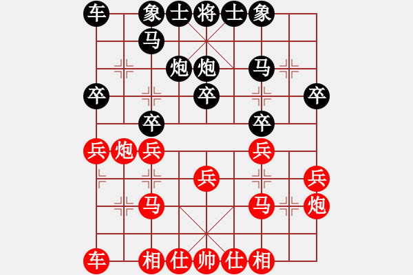 象棋棋譜圖片：南昌龍(8段)-和-烈火熊膽(5段) - 步數(shù)：20 