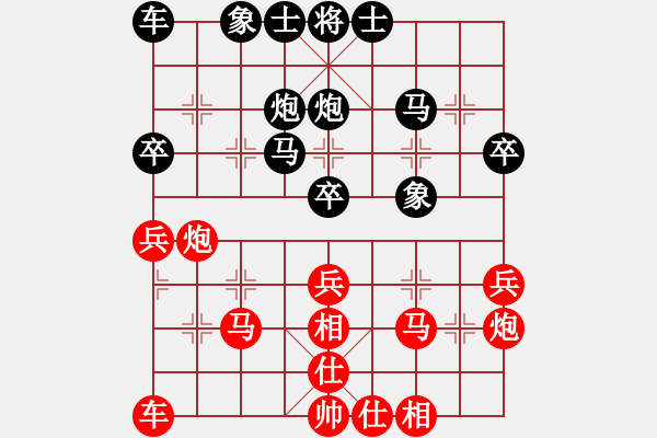 象棋棋譜圖片：南昌龍(8段)-和-烈火熊膽(5段) - 步數(shù)：30 