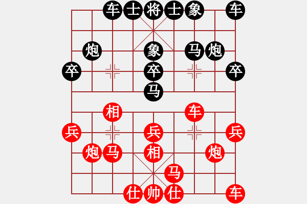 象棋棋譜圖片：陽東 張雄 負(fù) 陽西 康納 - 步數(shù)：20 