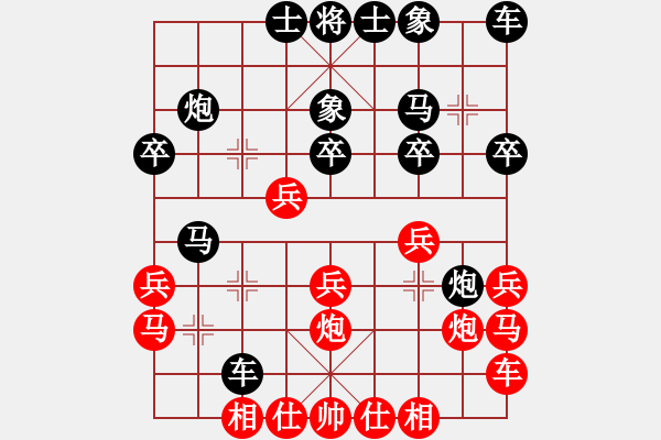 象棋棋譜圖片：燕子飛(3段)-負-赤發(fā)鬼劉唐(7段) - 步數(shù)：20 