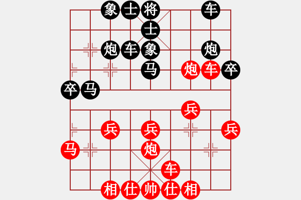 象棋棋譜圖片：梅竹先生(5段)-和-象棋遠征軍(6段) - 步數(shù)：30 