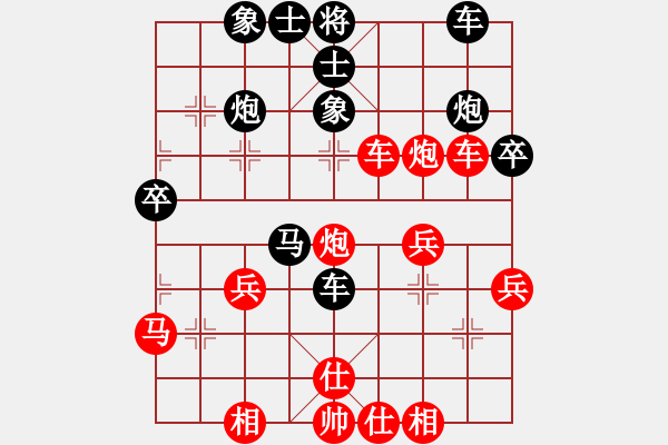 象棋棋譜圖片：梅竹先生(5段)-和-象棋遠征軍(6段) - 步數(shù)：40 