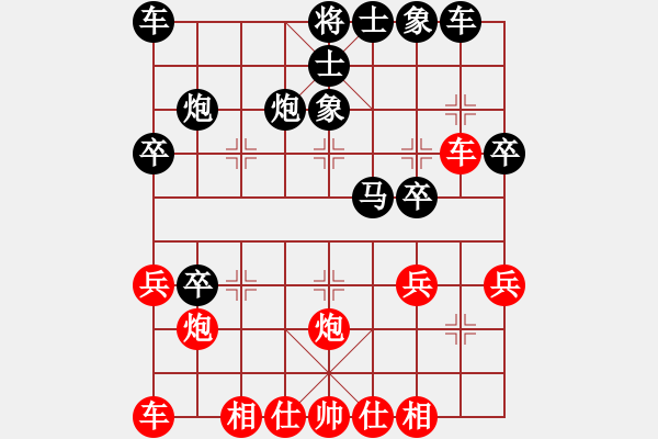 象棋棋譜圖片：鈍刀慢劍斬(5段)-負(fù)-居山狂客(3段) - 步數(shù)：30 