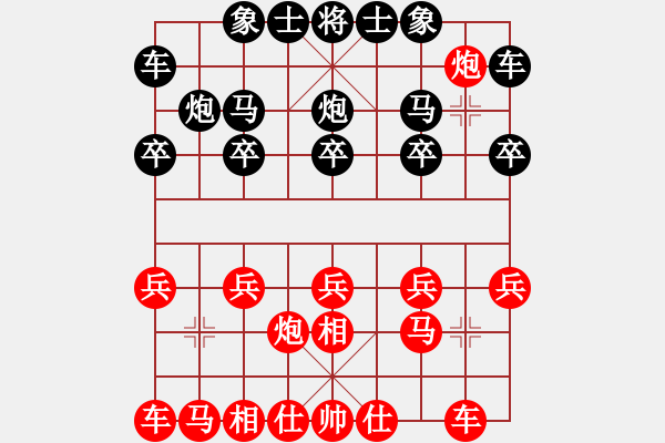 象棋棋譜圖片：伊可人[963125967] -VS- 黃河[332184916] - 步數(shù)：10 