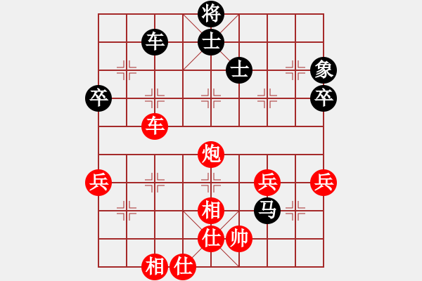 象棋棋譜圖片：伊可人[963125967] -VS- 黃河[332184916] - 步數(shù)：69 