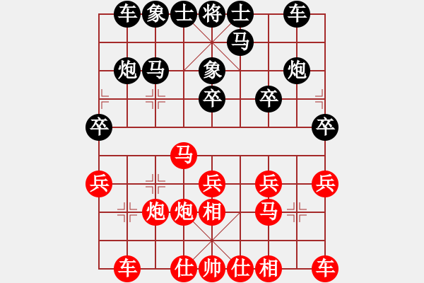 象棋棋譜圖片：2010.0524 過宮炮對左象拐角馬進(jìn)邊卒 - 步數(shù)：20 