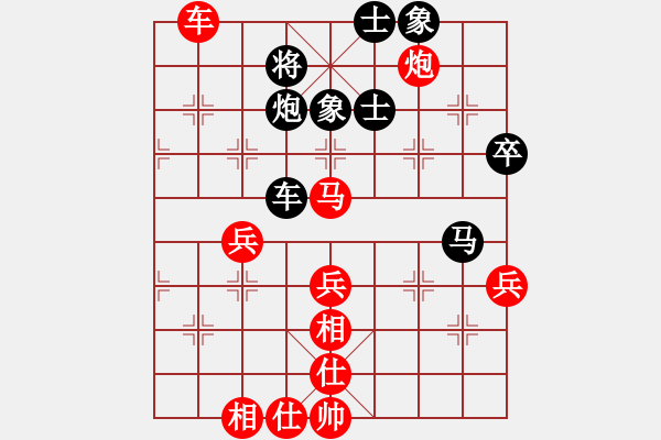 象棋棋譜圖片：蜆港市 宗室日新 勝 平定省 阮文到 - 步數(shù)：66 