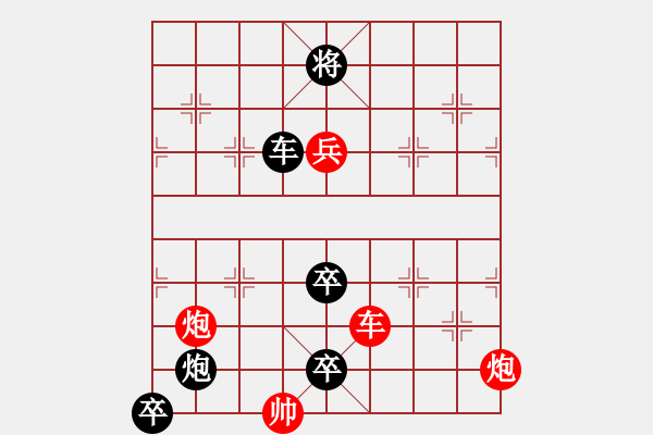 象棋棋譜圖片：夕陽艷紅 （紅先和） 謝寧云擬局 - 步數(shù)：10 