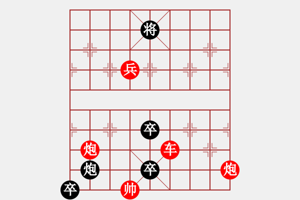 象棋棋譜圖片：夕陽艷紅 （紅先和） 謝寧云擬局 - 步數(shù)：11 