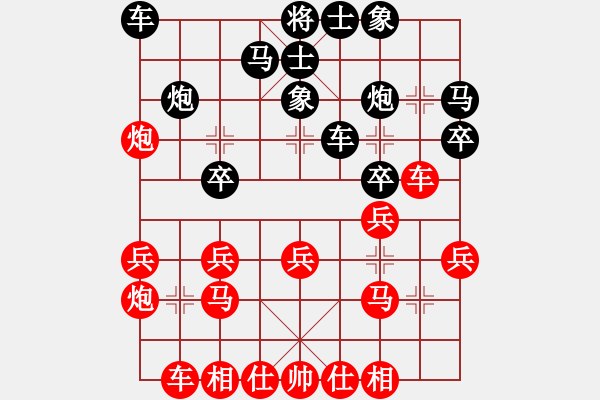 象棋棋譜圖片：貴州凱里 先負(fù) 廖朝斌 - 步數(shù)：20 