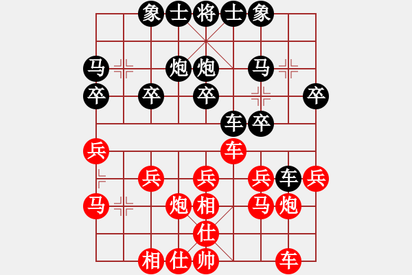 象棋棋譜圖片：宜春城市隊 陳康松 負(fù) 南昌二隊 劉治 - 步數(shù)：20 