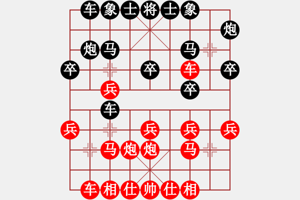 象棋棋譜圖片：杭州環(huán)境集團(tuán)隊(duì) 申鵬 和 河南楚河漢界弈強(qiáng)隊(duì) 趙金成 - 步數(shù)：20 